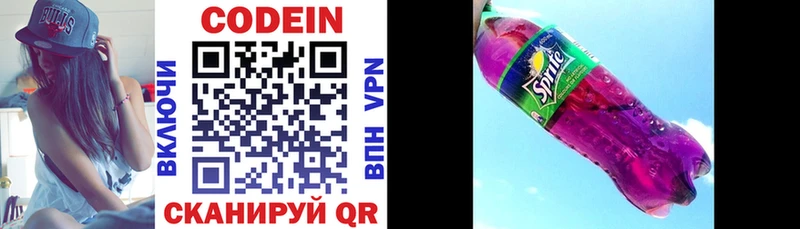 Codein Purple Drank что такое гидра маркетплейс Юрюзань