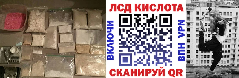 ЛСД экстази кислота  Юрюзань 